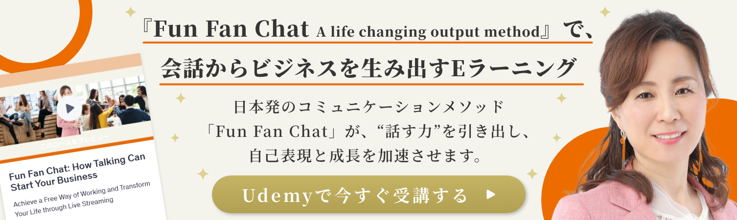 Fun Fan Chat – Learn how talking can start your business on Udemy
