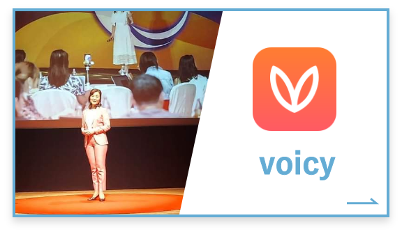 voicy