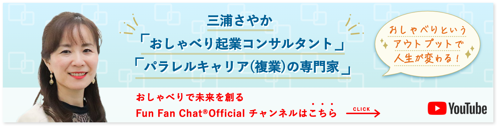 三浦さやかyoutube