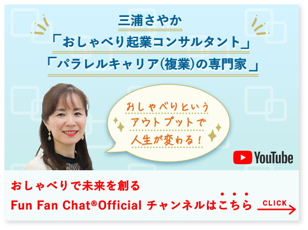 三浦さやかyoutube